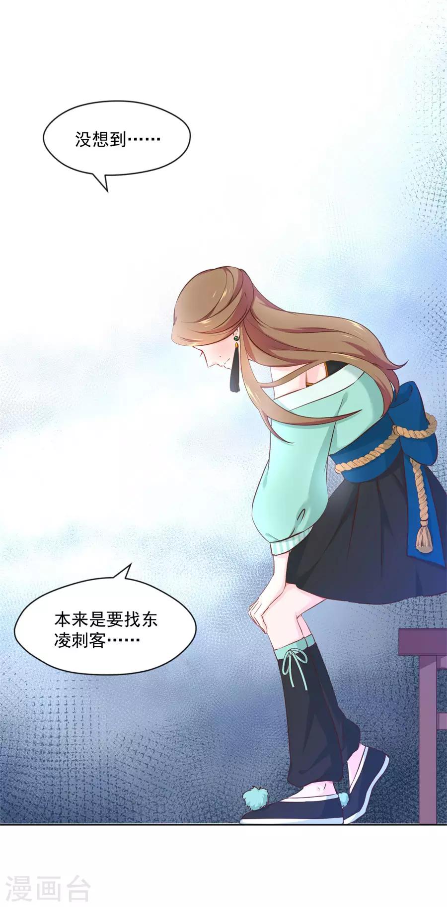 第113话 奴家都说没有了31