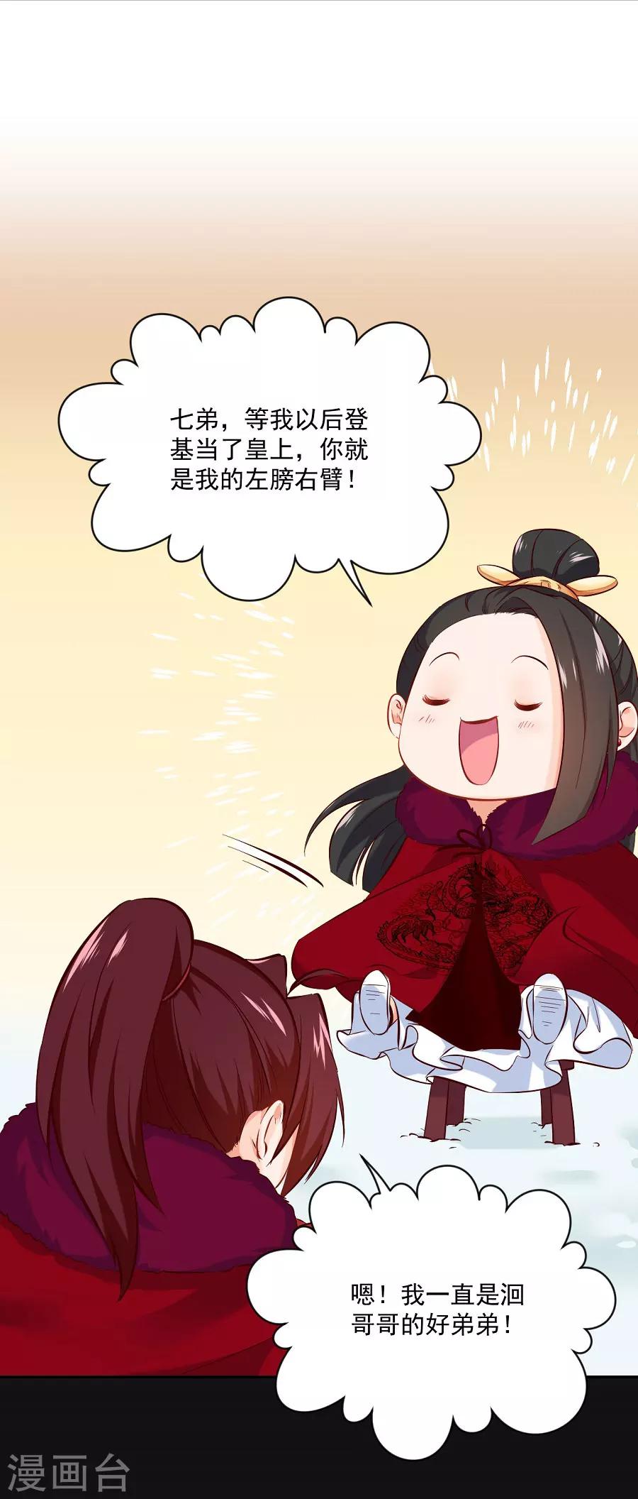 第68话 东方的梦和回忆15