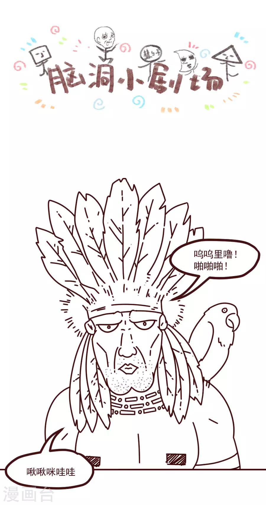 第86话 千雪的犹豫20