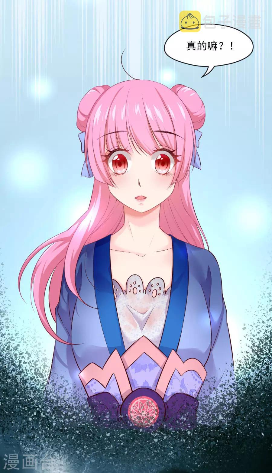 第85话 突如其来的吻7