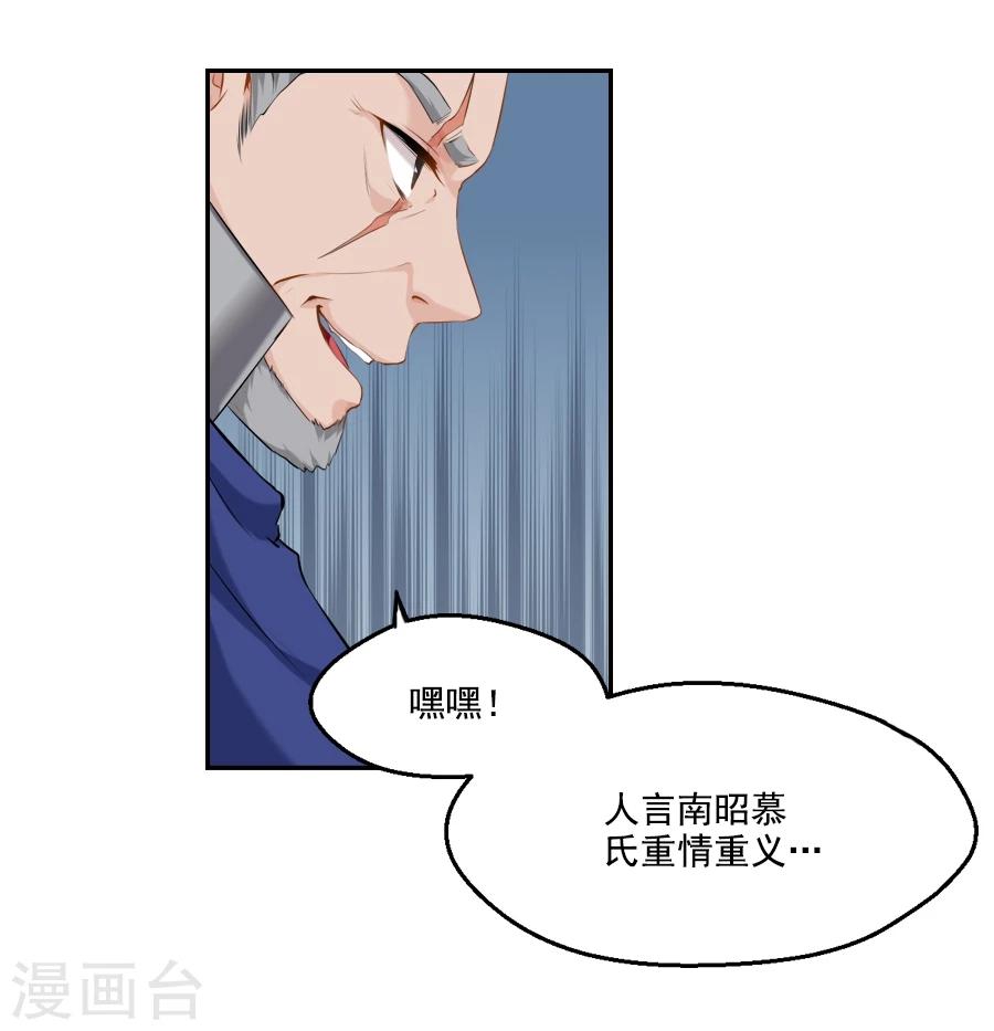 第24话 停下！！！21