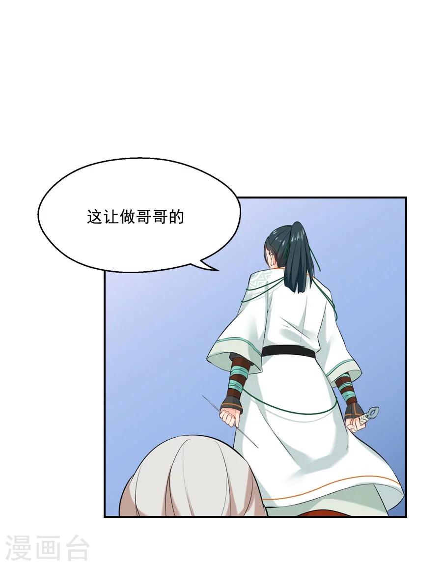第32话 这身西域服装太碍事了0