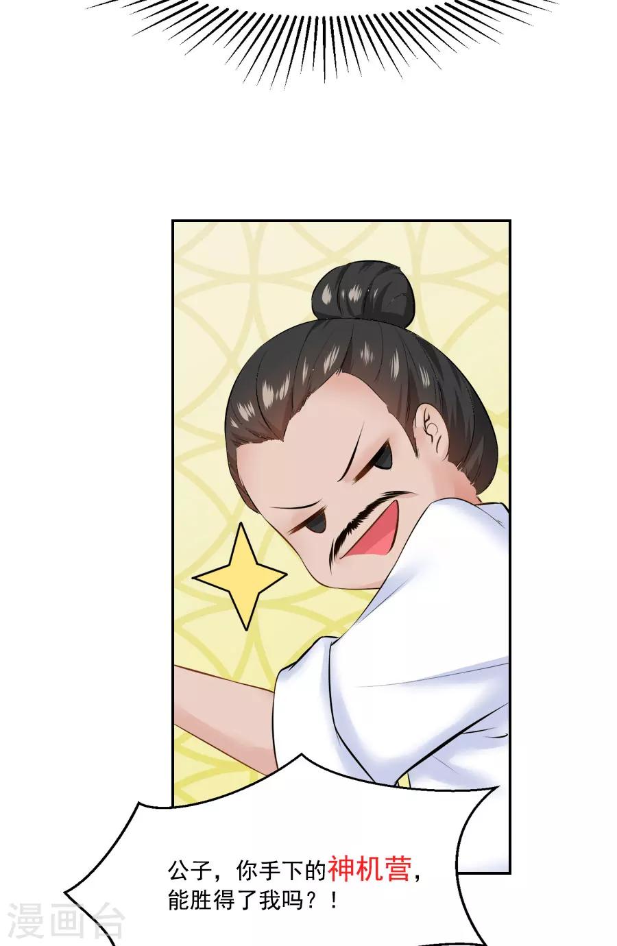 第39话 捉鱼吧21