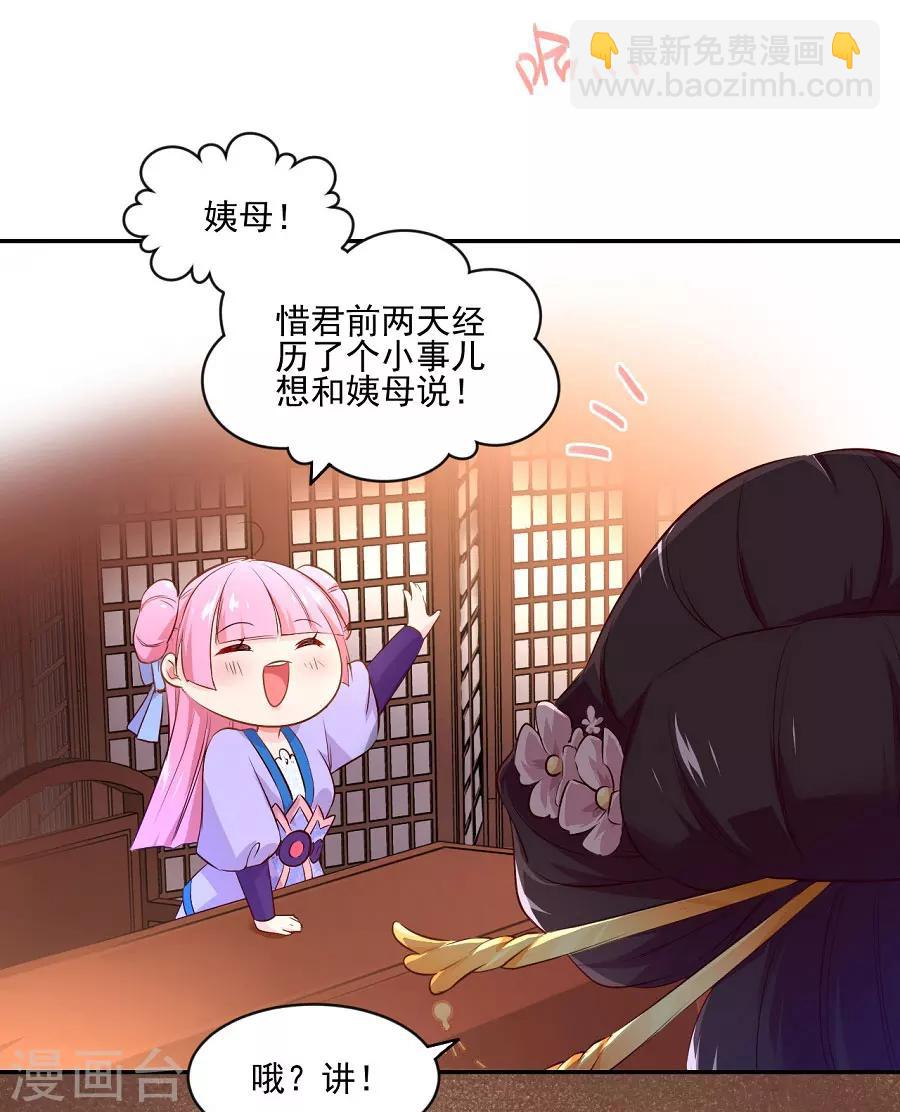 第77话 疯狗的故事20