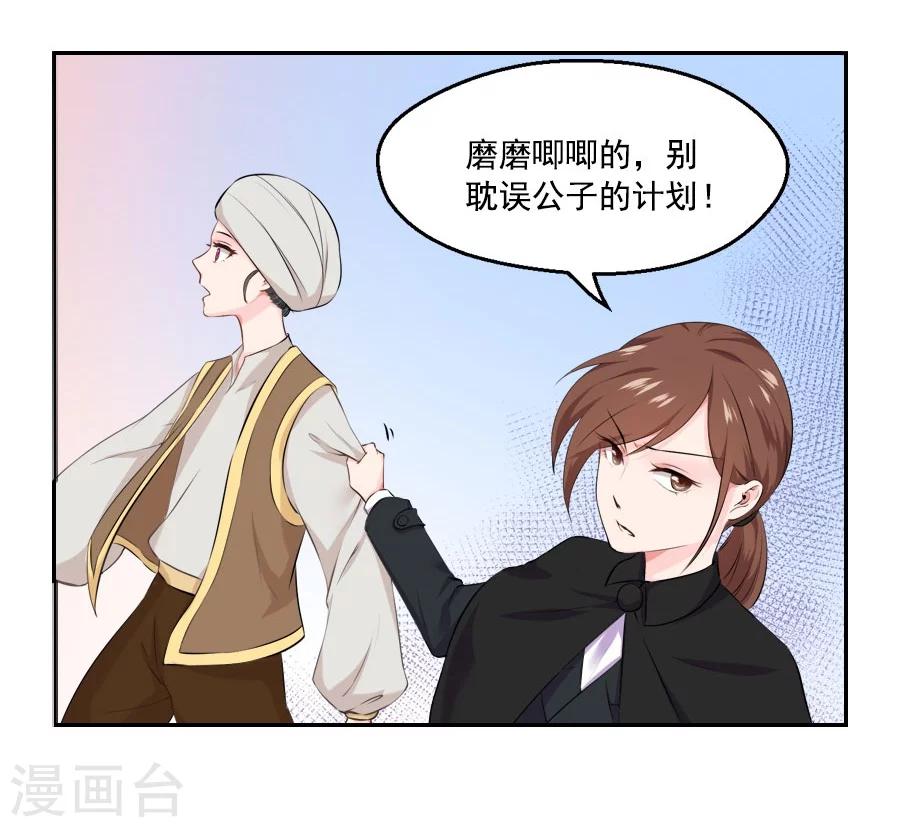 第32话 这身西域服装太碍事了36