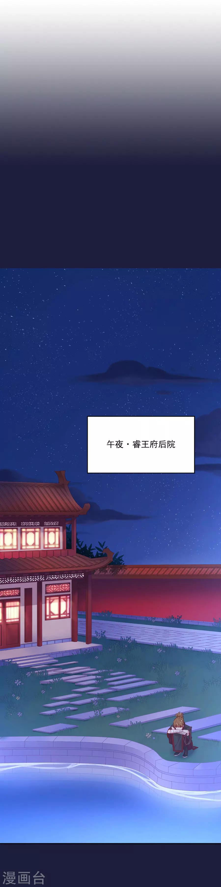 第66话 夜谈5