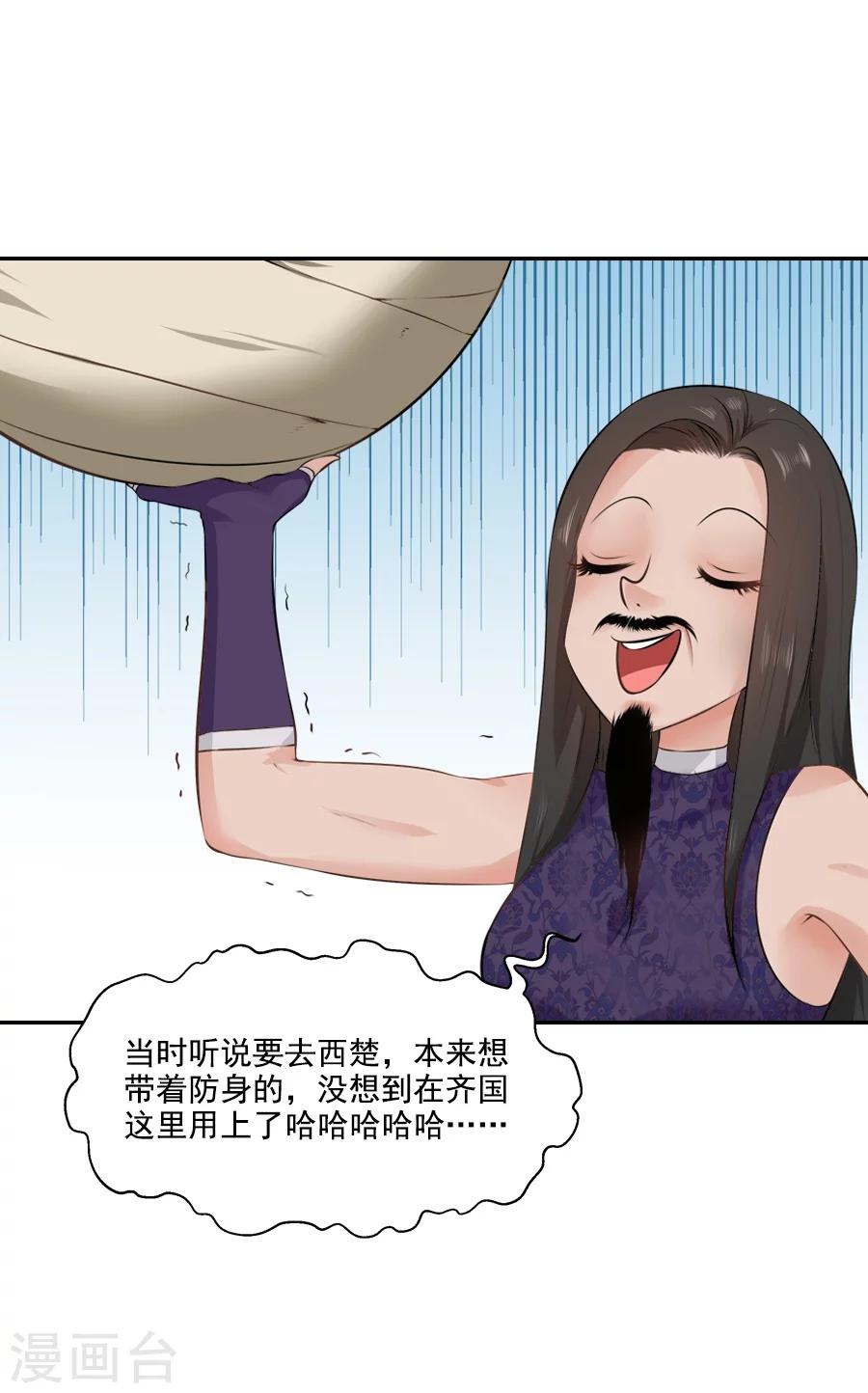 第35话 寒冰屏障9