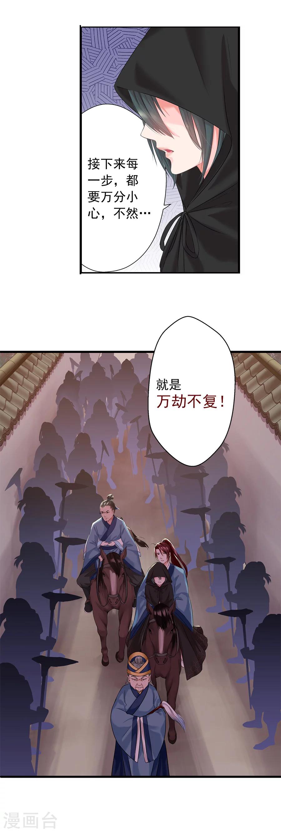 第9话 腹背受敌17