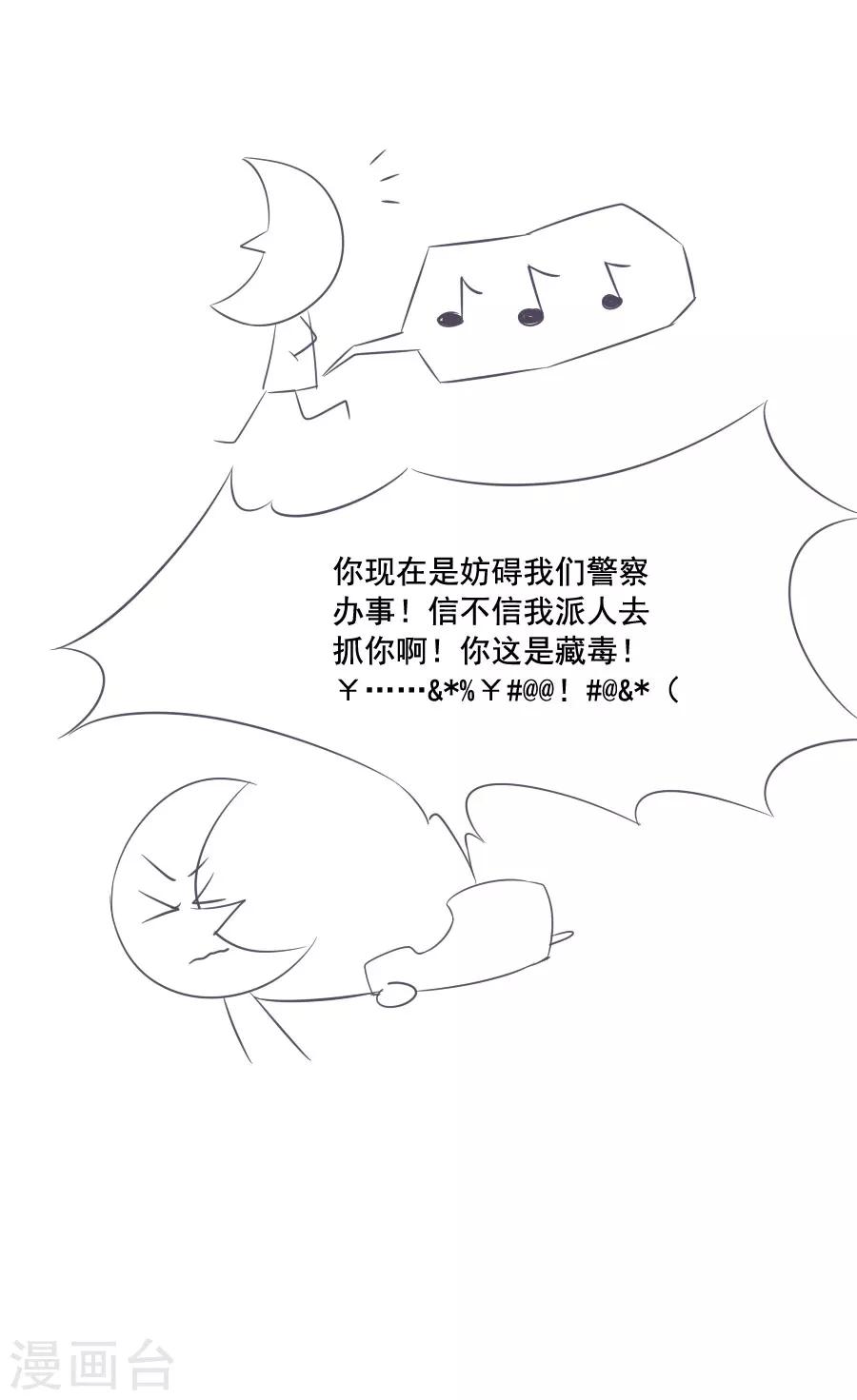 第42话 小弩箭38