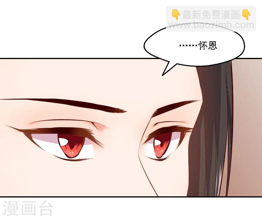 第52话 疑心暗生26
