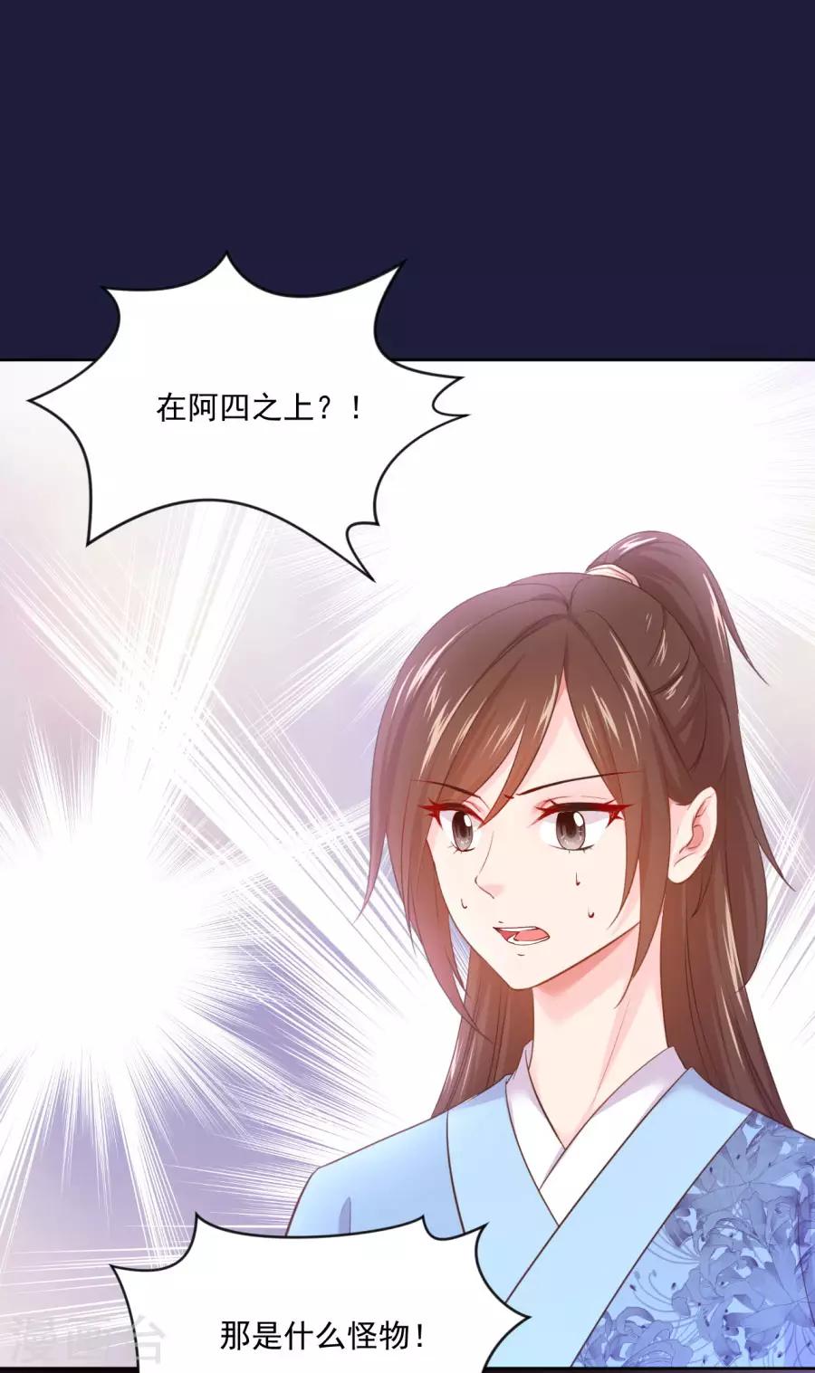 第106话 疼不疼2