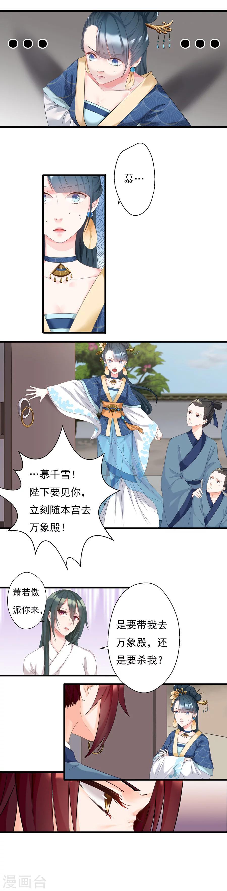 第7话 突然绑架！4