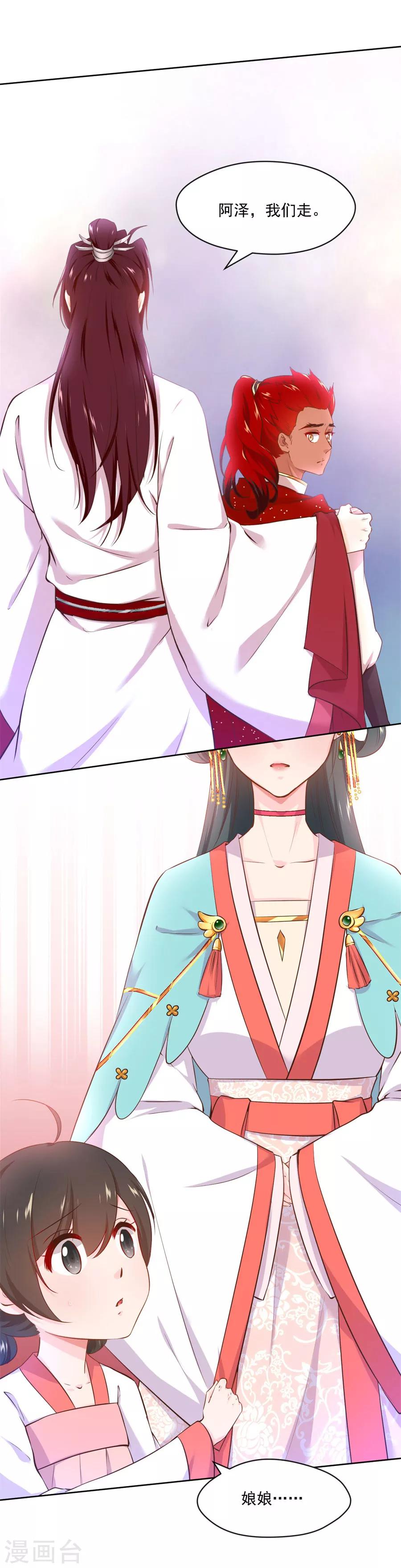 第115话 最深刻的指控24