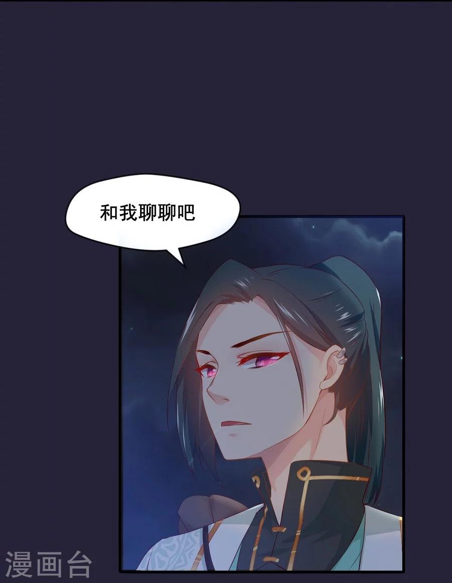 第59话 不是请求是命令23