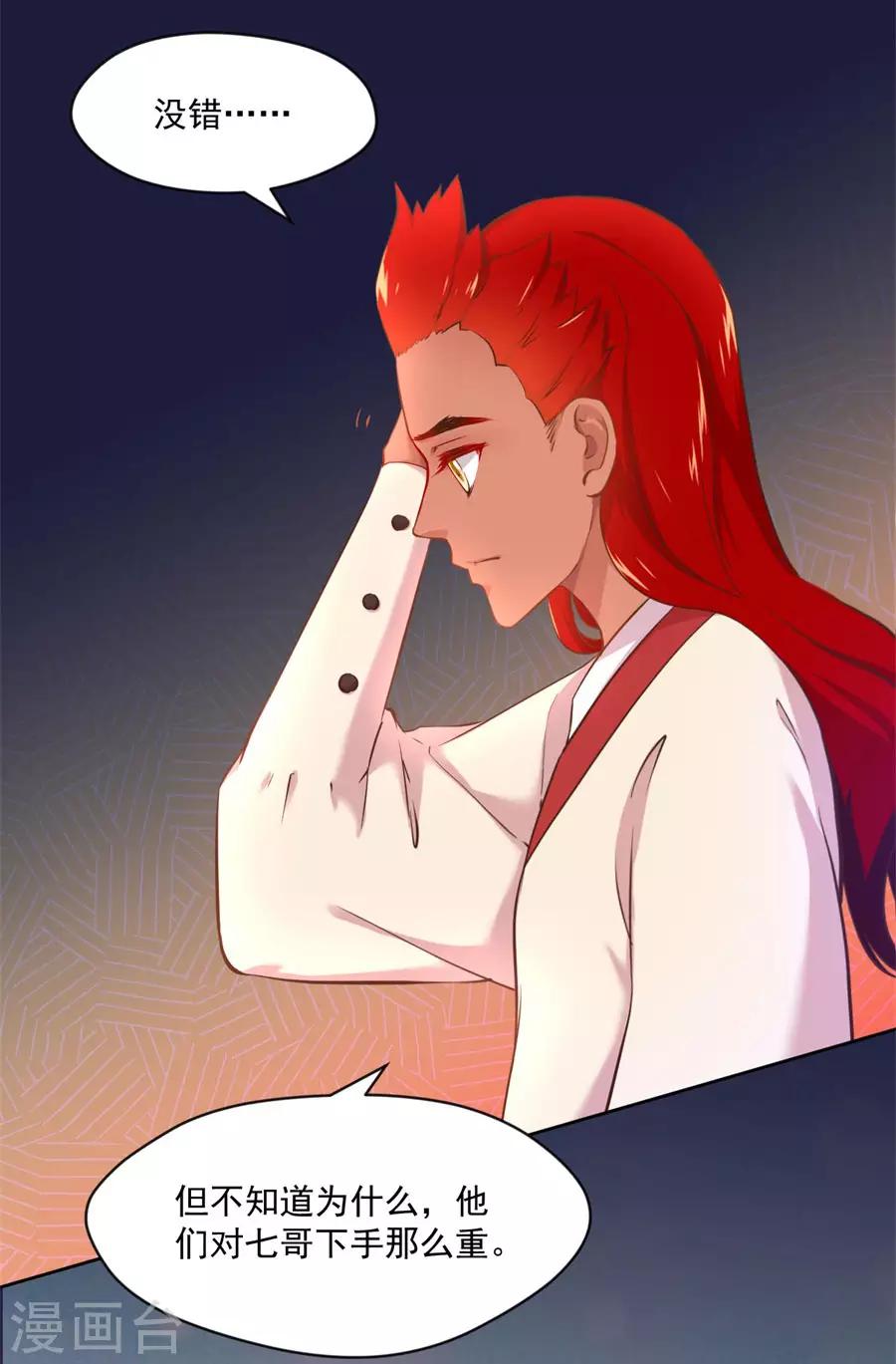 第113话 奴家都说没有了6