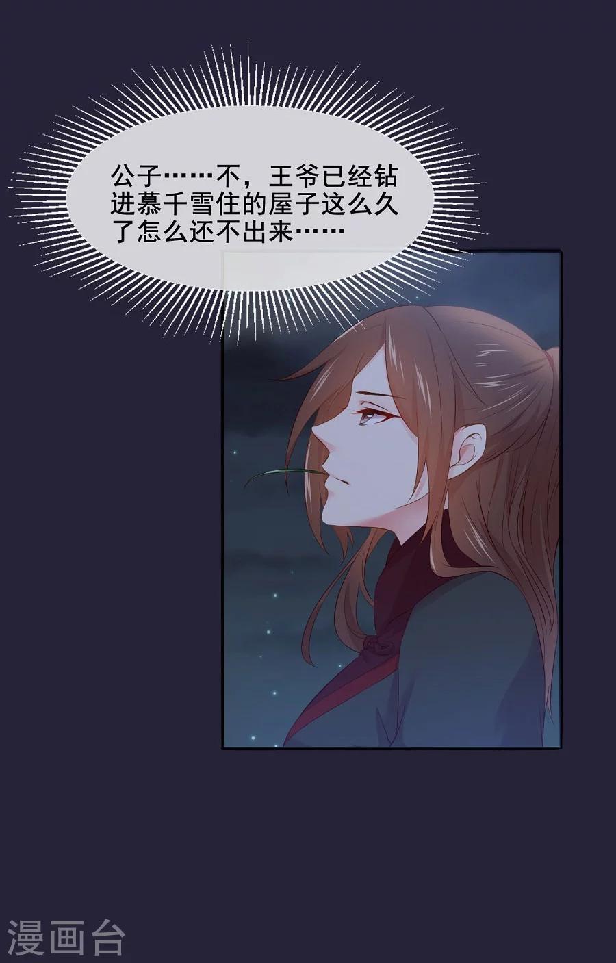 第59话 不是请求是命令7