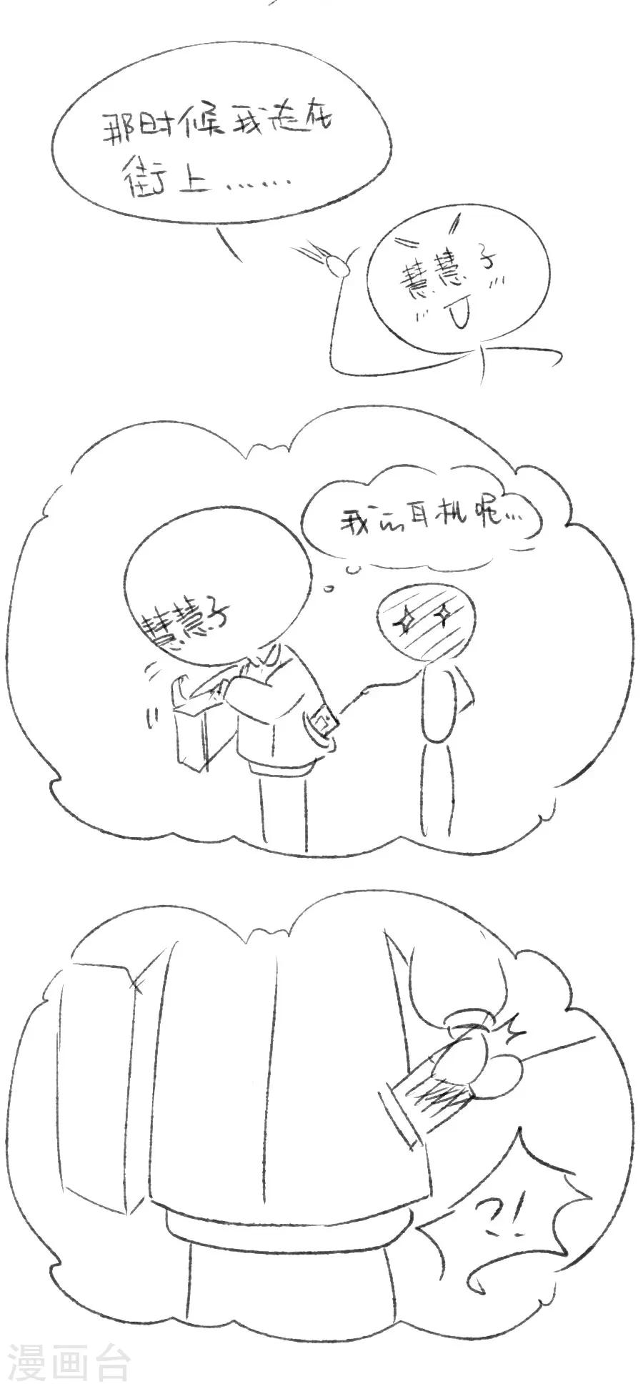 第37话 编辑部日常：打劫41