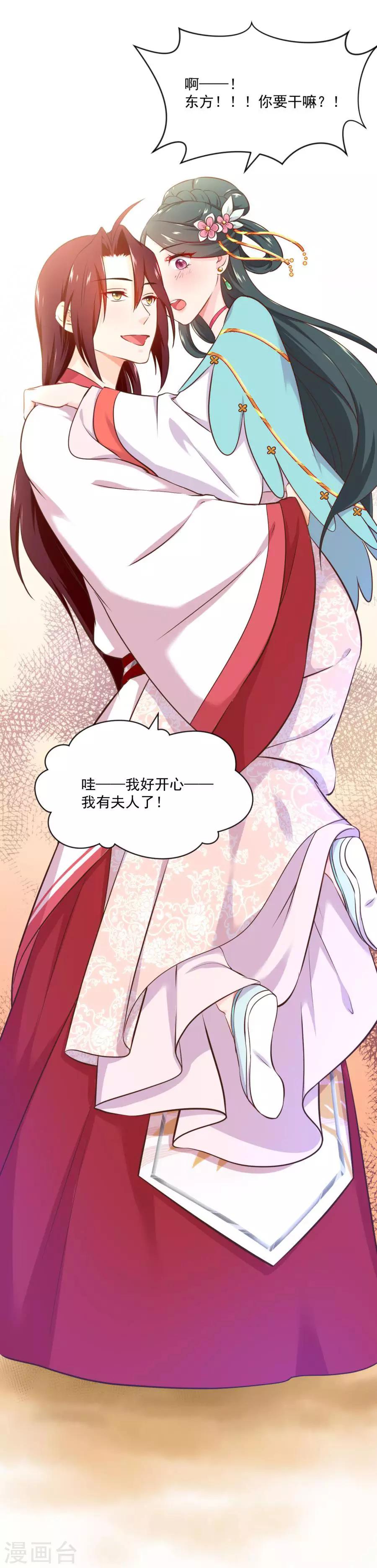 第119话 东方和千雪的求婚！！24
