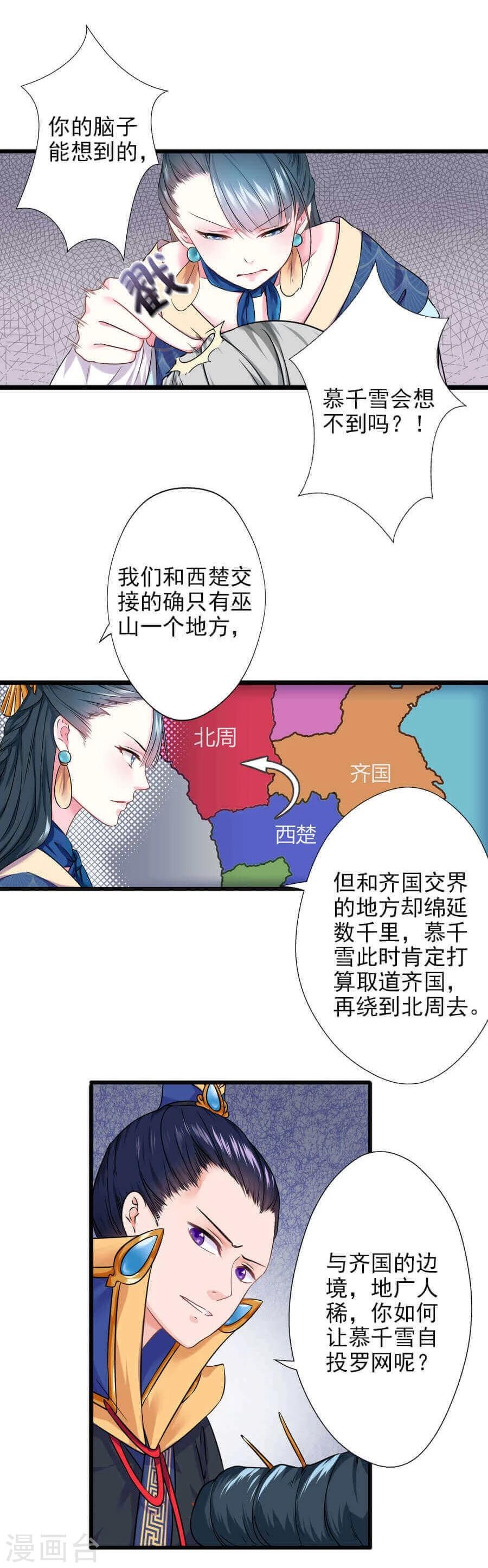 第17话 边境8