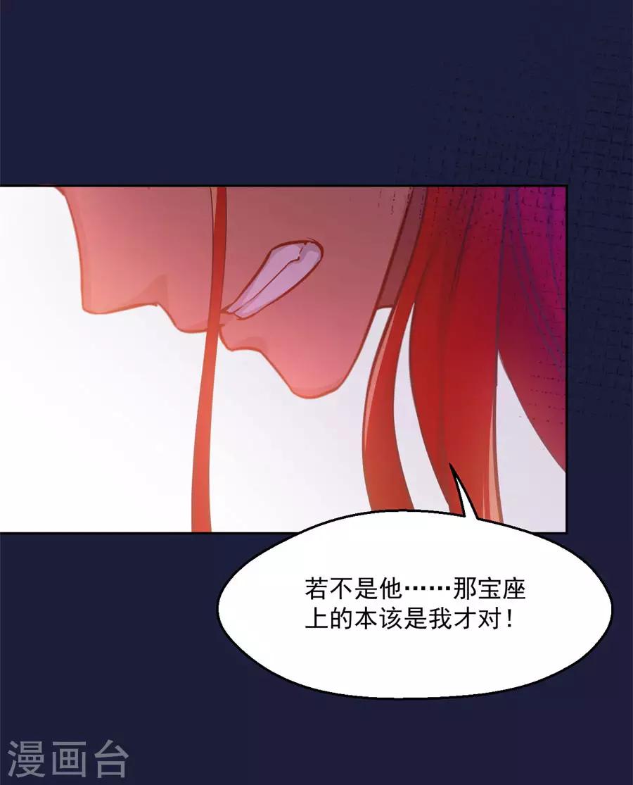 第108话 不许动千雪！19
