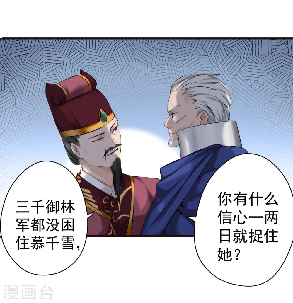 第12话 狡猾的狐狸27