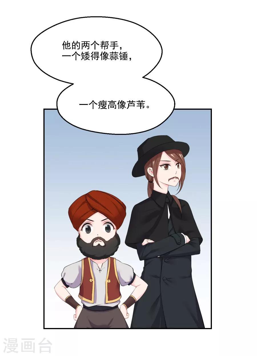 第29话 阿夏月·凡提12