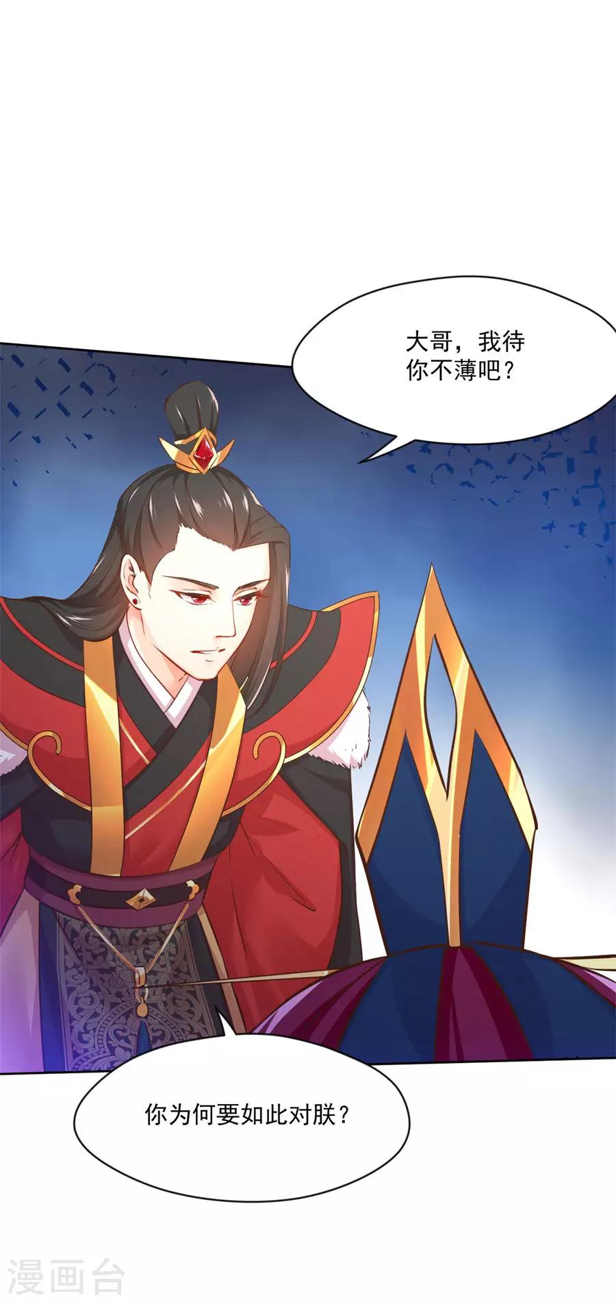 第116话 兄弟相残13