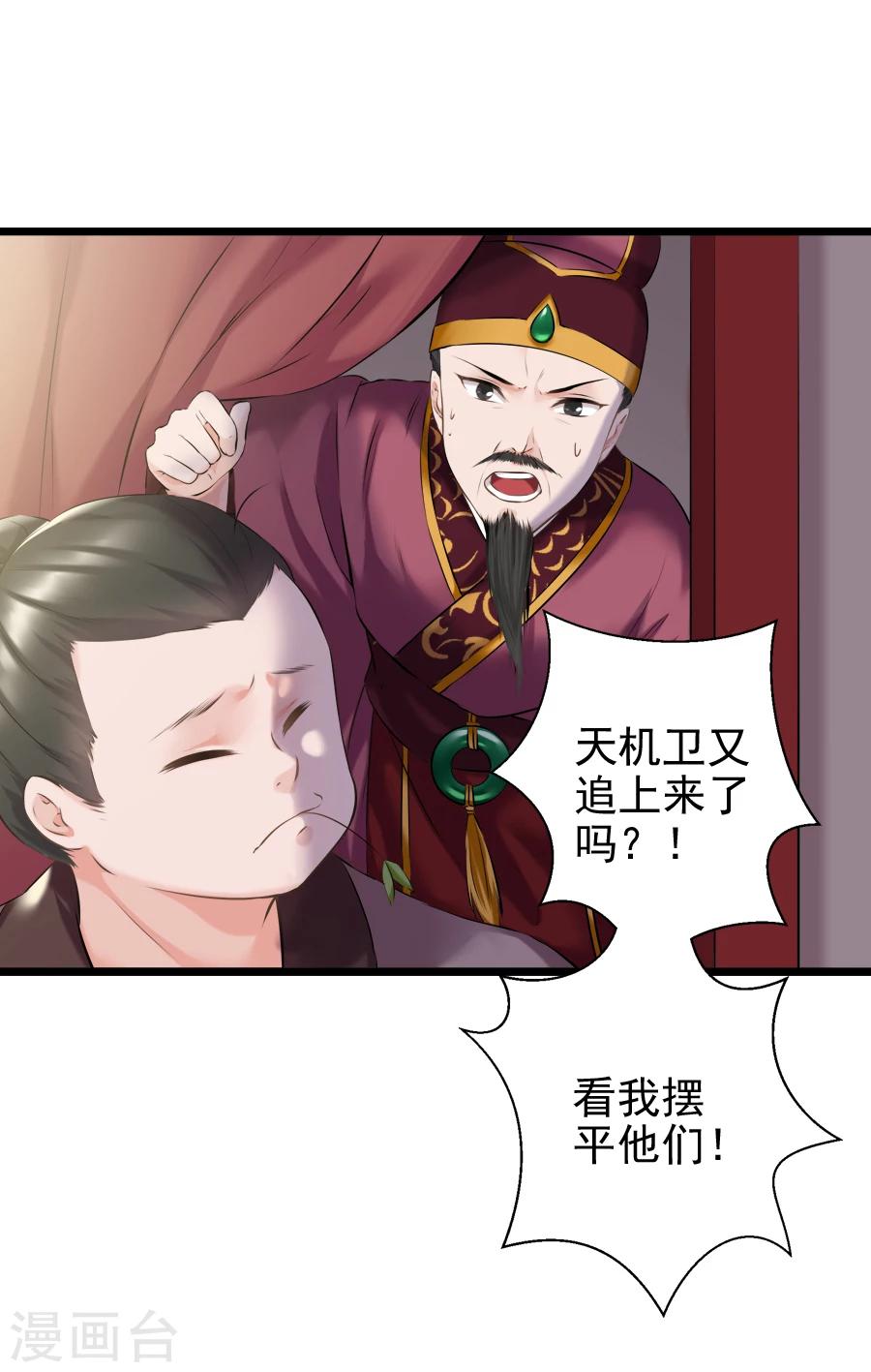 第15话 失策17