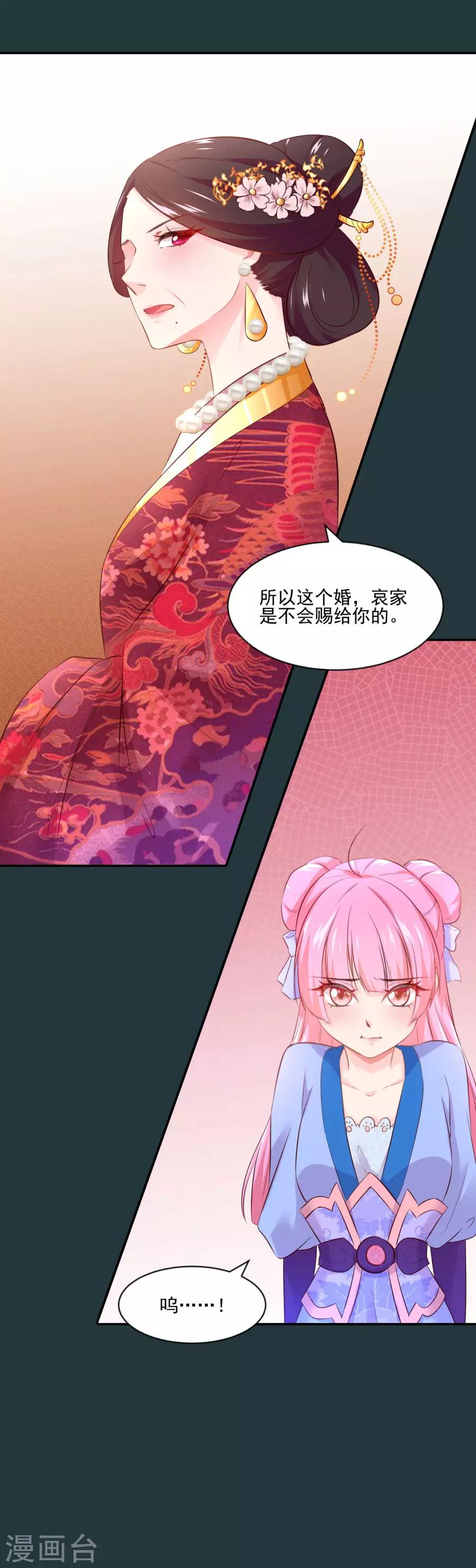 第85话 突如其来的吻4