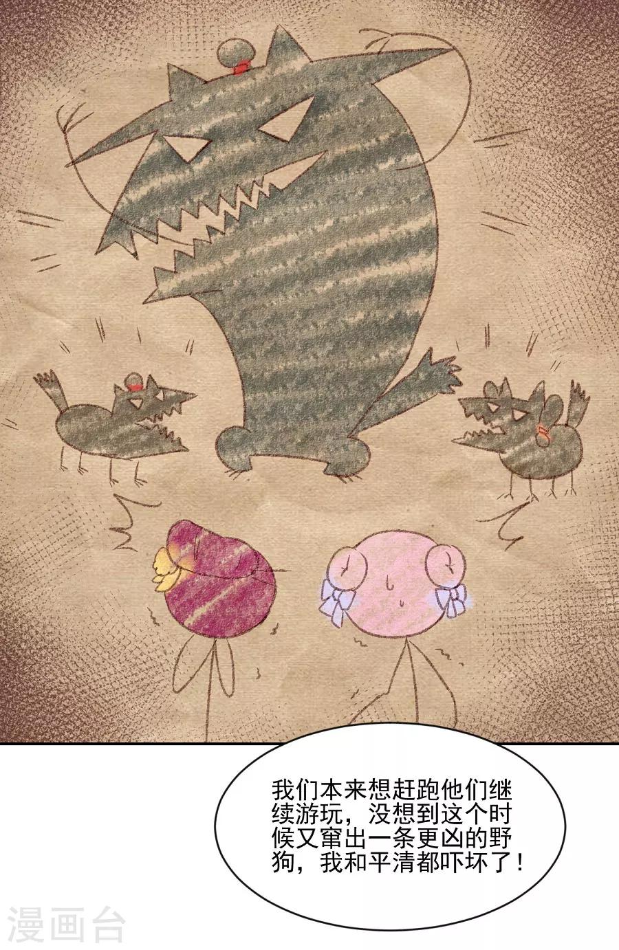 第77话 疯狗的故事22