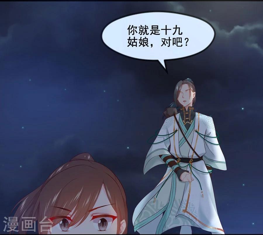 第59话 不是请求是命令21
