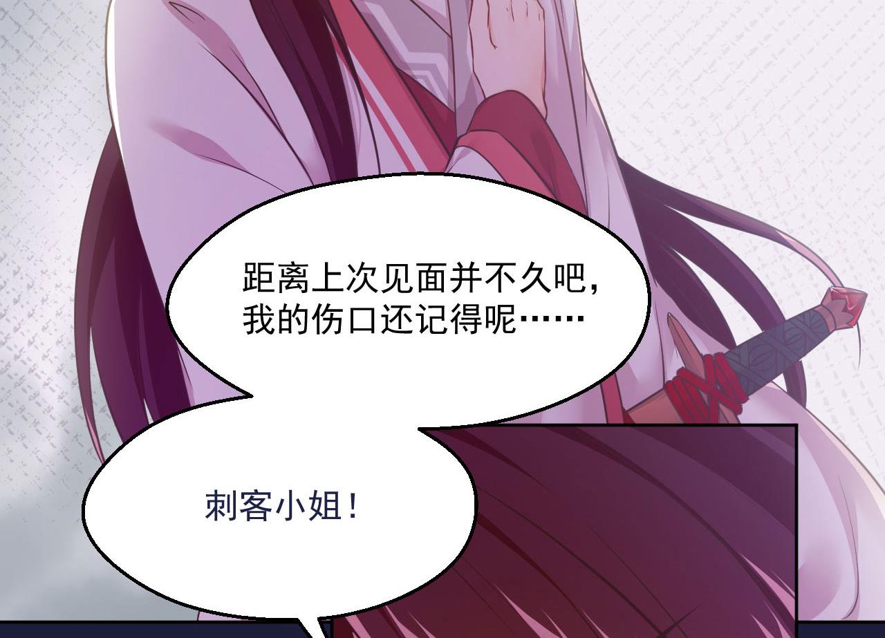 刺杀王兄35