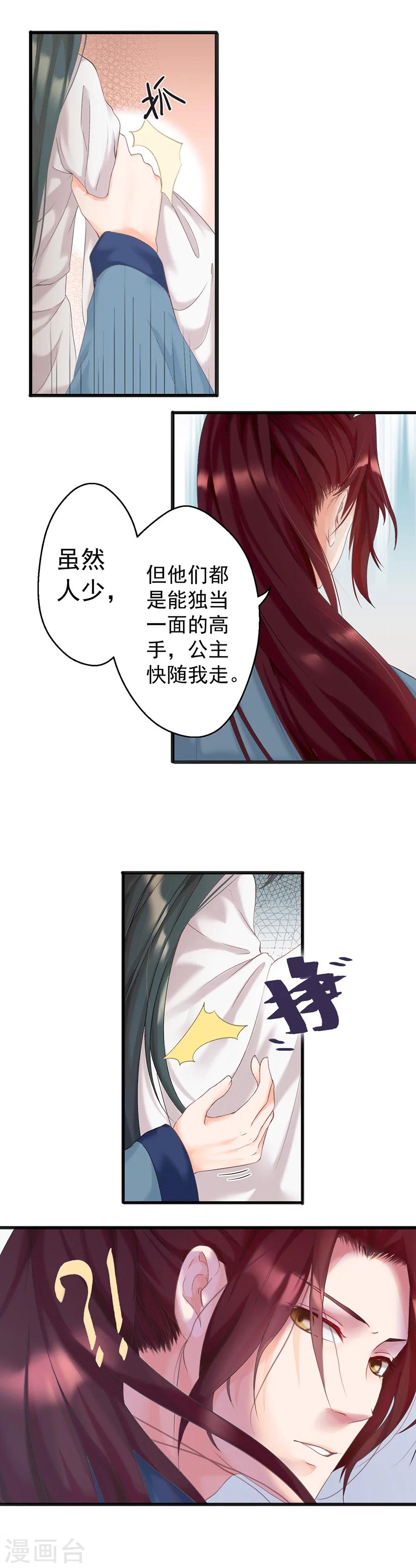 第6话 和我一起好好活下去2