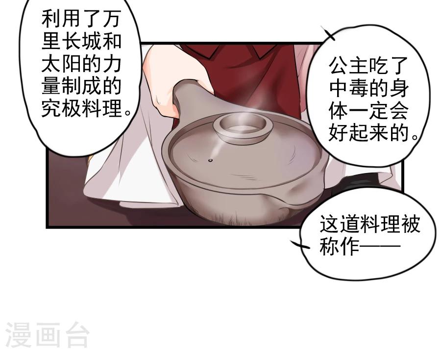 第16话 途中46