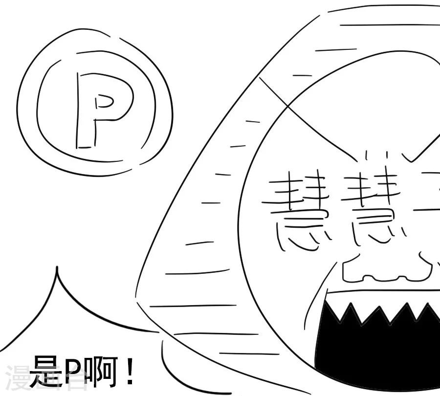 第51话 东方面圣38