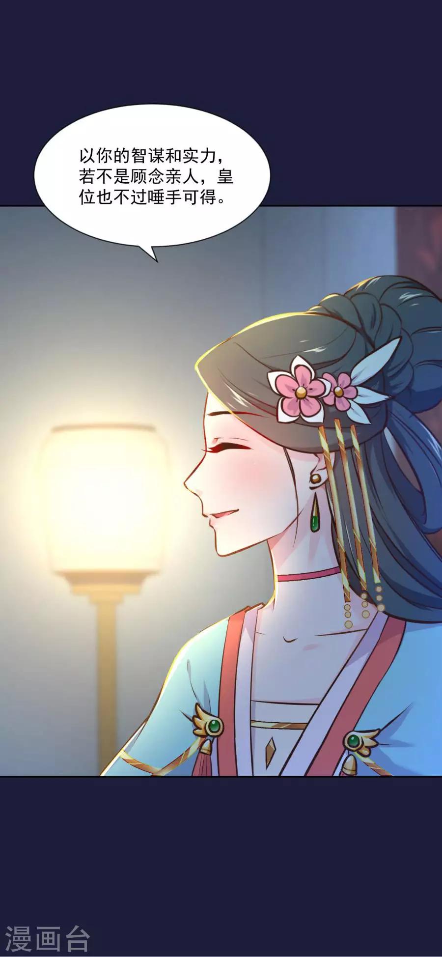 第119话 东方和千雪的求婚！！9