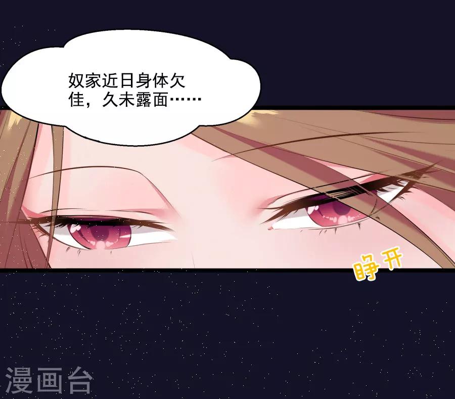 第30话 红蝶22