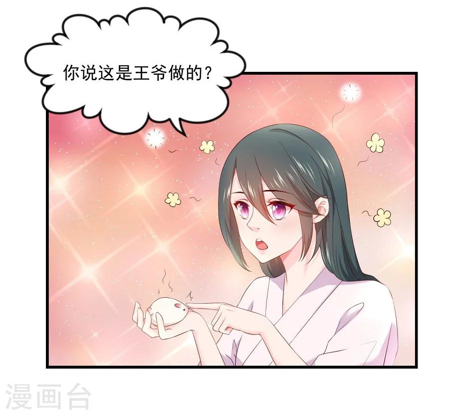 第62话 番外-面圣前一天的故事16