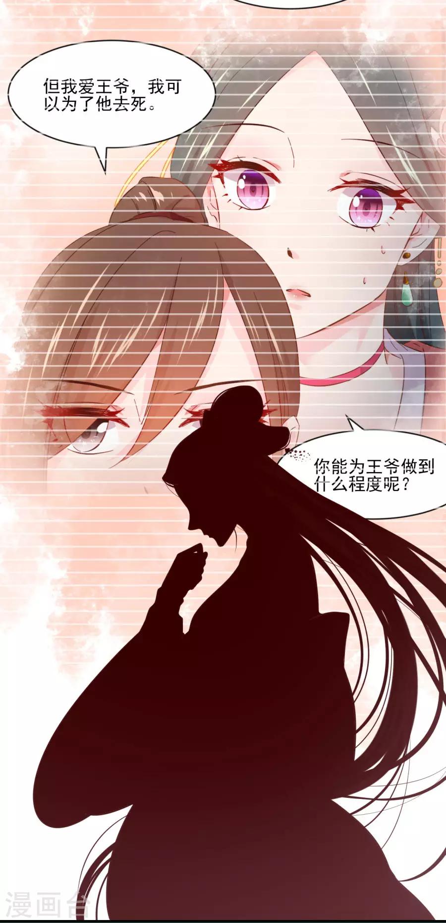 第89话 千雪的思虑20