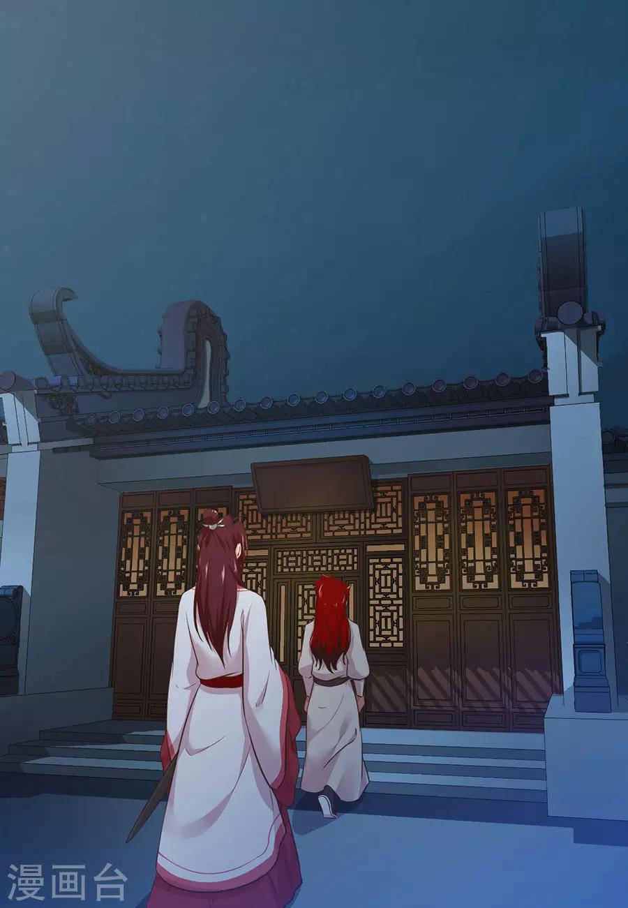 第110话 刺杀王兄11