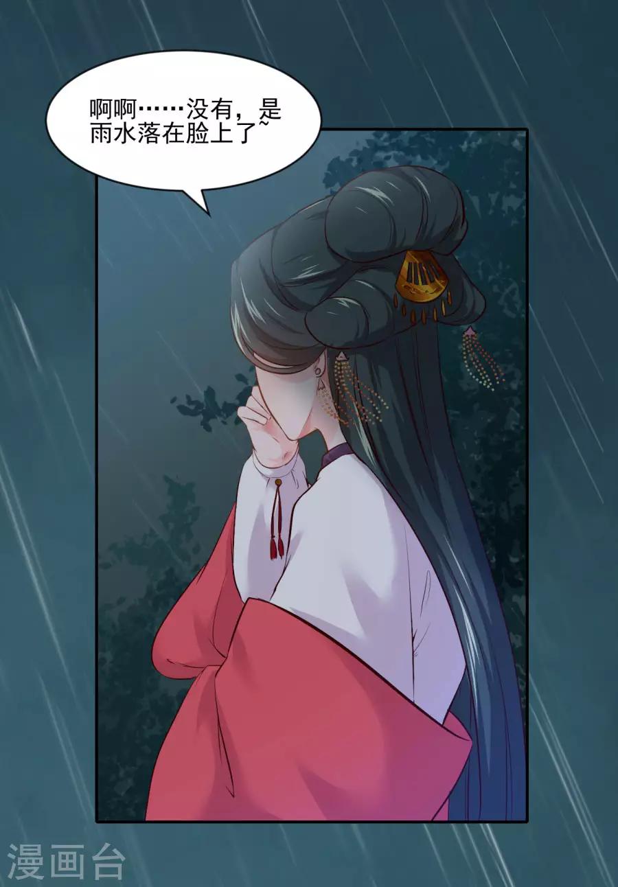 第89话 千雪的思虑25