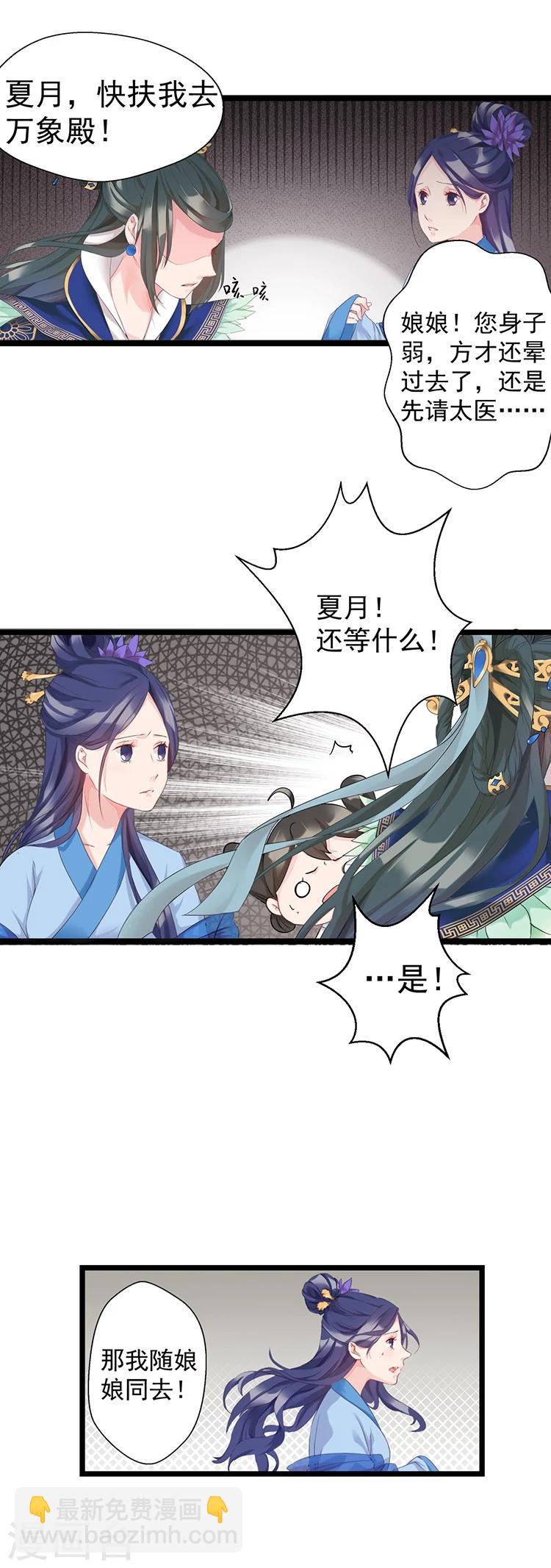 第3话 翘首盼君归12