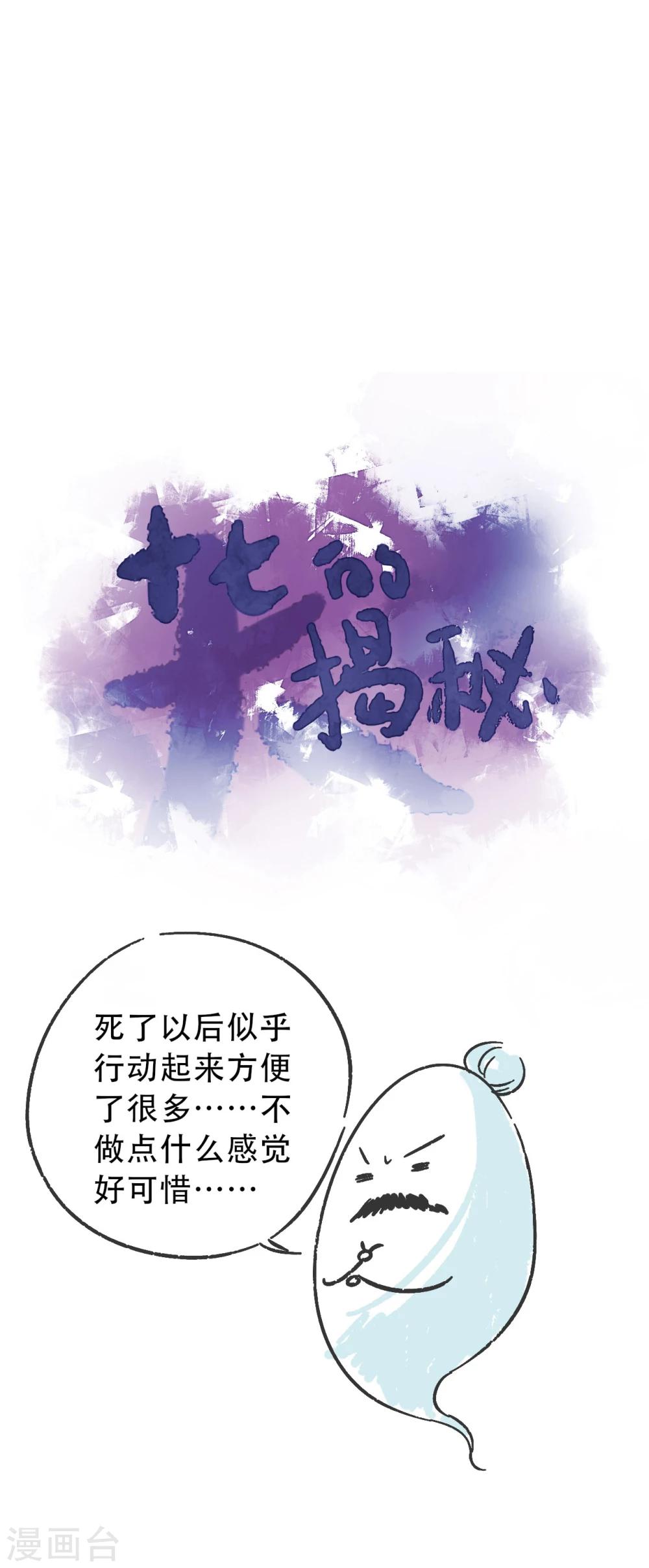 第14话 可怜女子45