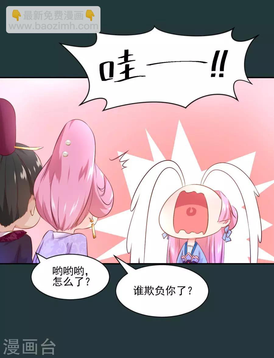 第84话 拒绝赐婚15