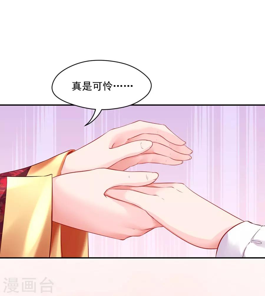 第76话 眼中钉12