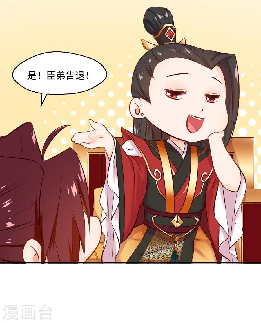 第52话 疑心暗生21