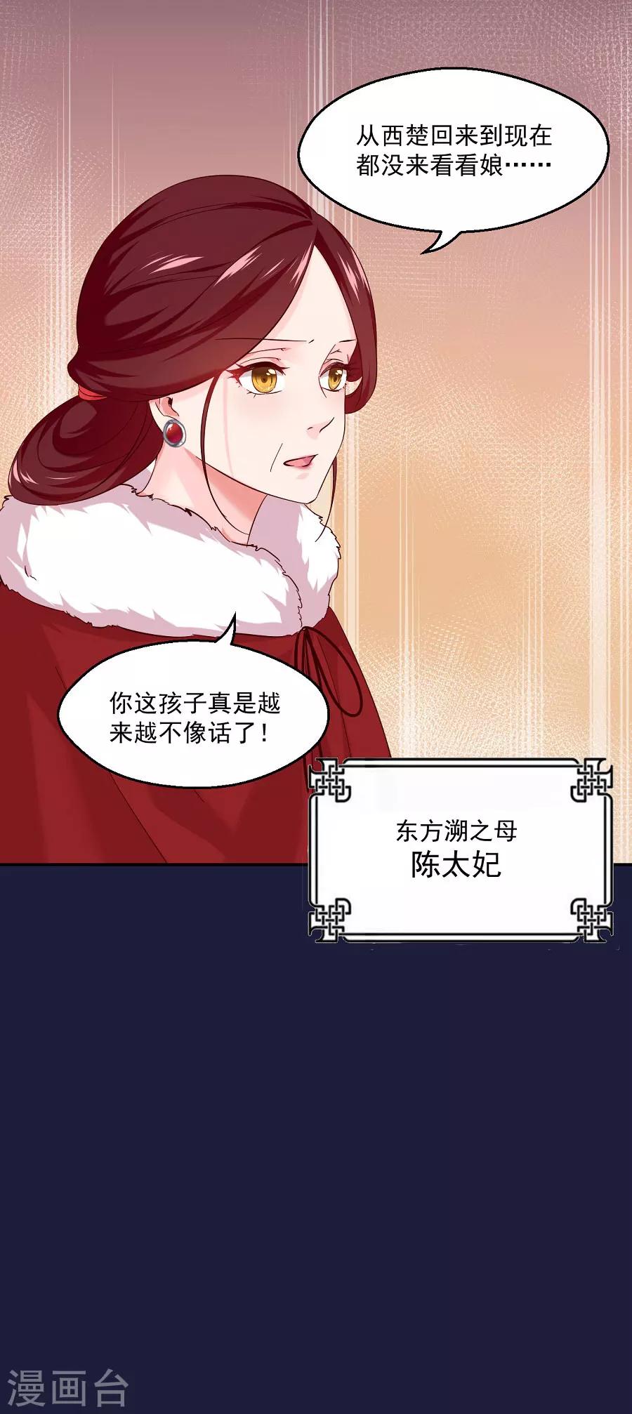 第69话 陈太妃27
