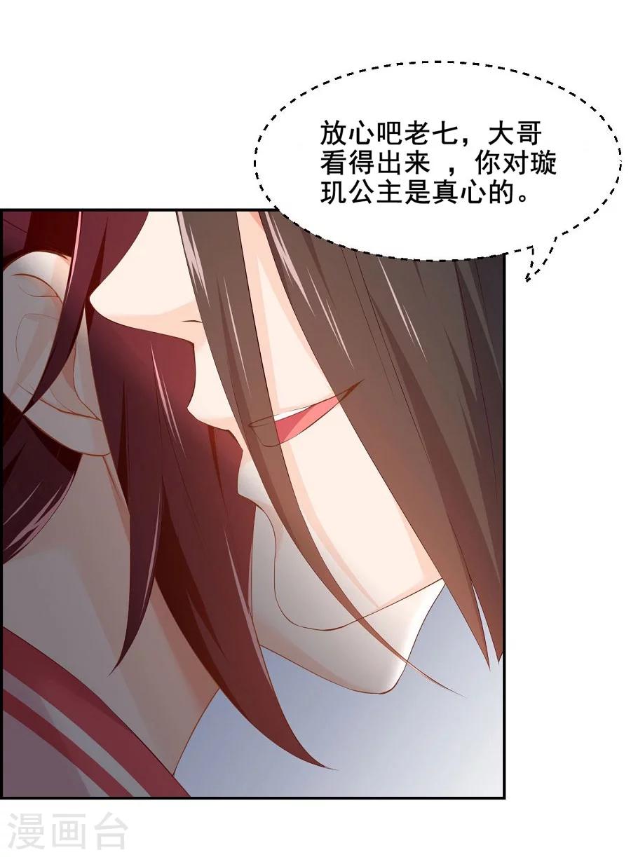 第63话 试探15