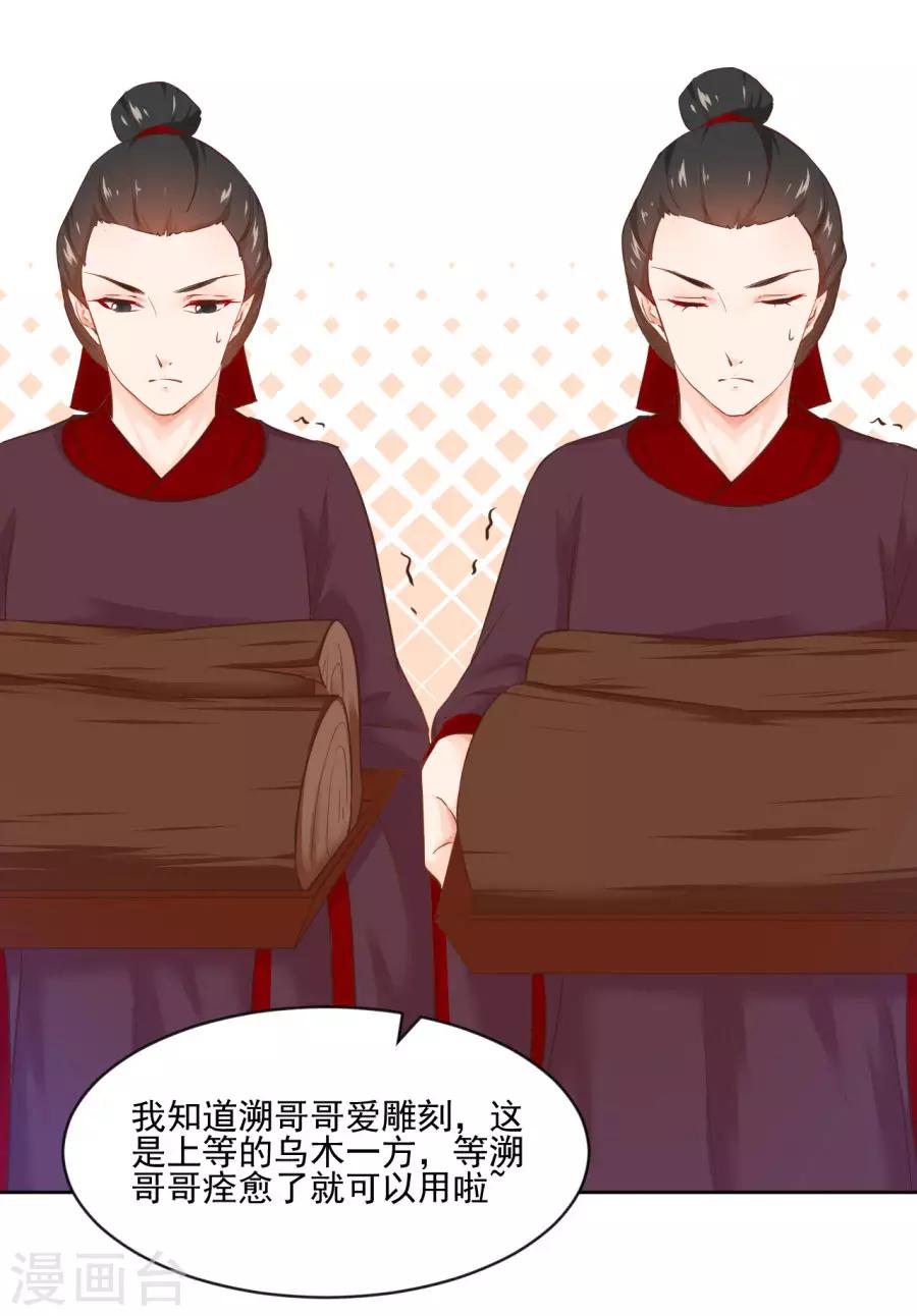 第95话 东方的手办18