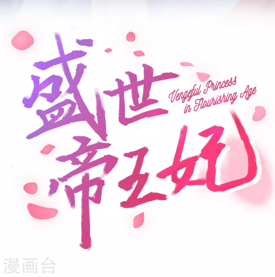第91话 东方身上的毒箭1